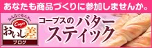 おいしさブログ