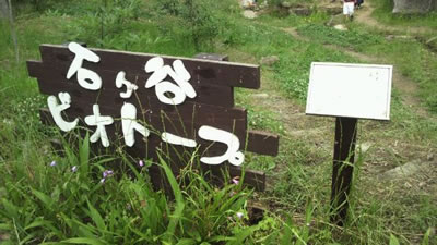 ishigadani-park2.jpg